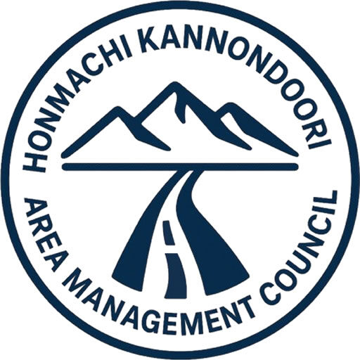 本町観音通り整備協議会